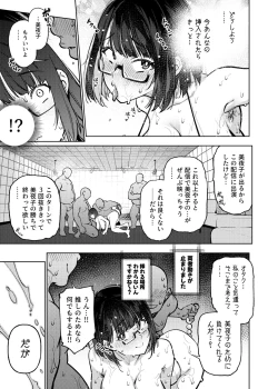 Page 72 of Nijisanji Liver Iki Gaman Shoubu Kikaku Fan yori Saki ni 3-kai Ittara Rankou Acme Tanetsuke SEX Battle