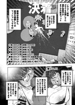 Page 81 of Nijisanji Liver Iki Gaman Shoubu Kikaku Fan yori Saki ni 3-kai Ittara Rankou Acme Tanetsuke SEX Battle