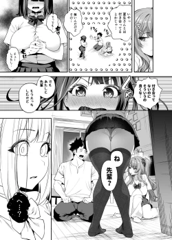 Page 18 of Senpai, Kyou Tomatte mo Ii yo ne？2