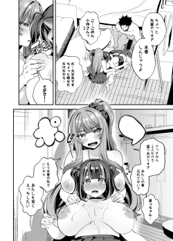 Page 40 of Senpai, Kyou Tomatte mo Ii yo ne？2