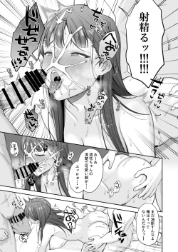 Page 34 of Deisui, Micro Bikini, Nagasare Sex.