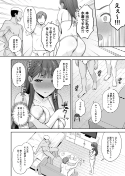 Page 49 of Deisui, Micro Bikini, Nagasare Sex.