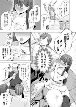 Page 6 of Deisui, Micro Bikini, Nagasare Sex.