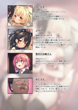 Page 26 of Ikitsuke no Club ni Nakadashi Shihoudai no Ura Course ga Aru Rashii.