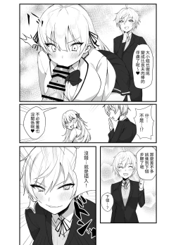 Page 21 of Namaiki Ojou-sama ga Ijimete Ita Shomin ni Chinpo de Wakaraserareru Hanashi