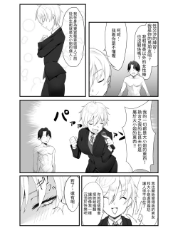 Page 28 of Namaiki Ojou-sama ga Ijimete Ita Shomin ni Chinpo de Wakaraserareru Hanashi