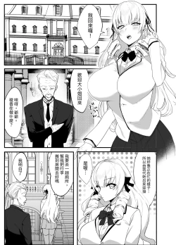 Page 6 of Namaiki Ojou-sama ga Ijimete Ita Shomin ni Chinpo de Wakaraserareru Hanashi
