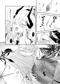 Page 14 of Paper Tiger