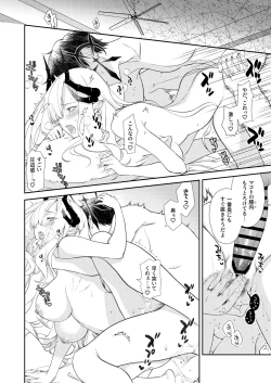 Page 18 of Paper Tiger