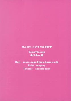 Page 15 of Sensei, Ibuki de Asobo