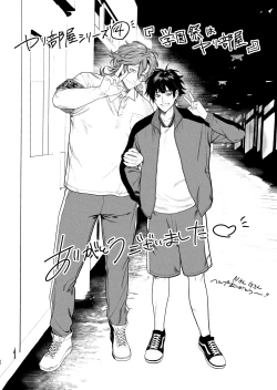 Page 53 of The School Festival Is A Fuck Room