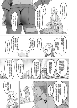 Page 4 of Chotto "Taikutsu" datta node......