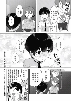 Page 29 of Kanentekun 4 Gohoubi wa Kanente-san?