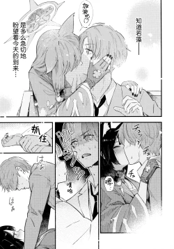 Page 10 of Nakimushi Ecchi | 泪流满面的爱欲