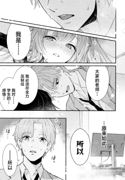 Page 12 of Nakimushi Ecchi | 泪流满面的爱欲