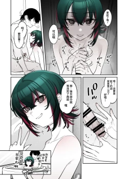 Page 41 of Mechakucha Jiraippoi kedo Ne wa Yasashisouna Ko | 感覺很地雷但本性好像很溫柔的女孩子