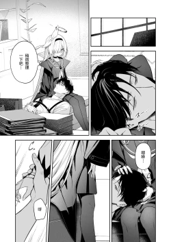 Page 11 of Touhikou - Evasion