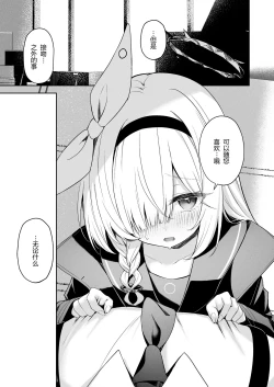 Page 17 of Touhikou - Evasion