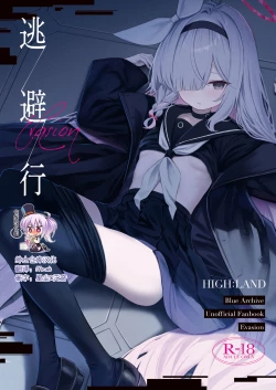 Page 1 of Touhikou - Evasion