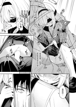 Page 23 of Touhikou - Evasion