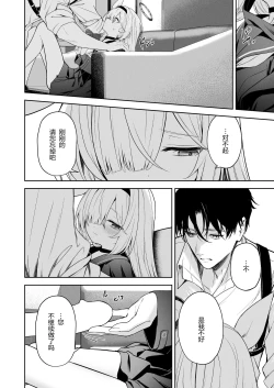 Page 24 of Touhikou - Evasion