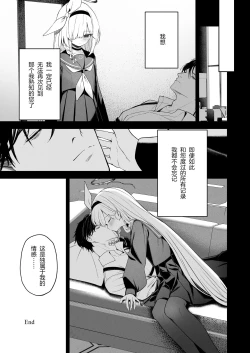 Page 33 of Touhikou - Evasion