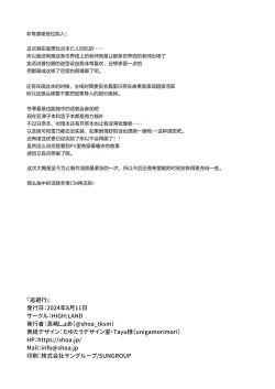 Page 34 of Touhikou - Evasion