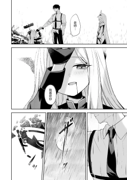 Page 6 of Touhikou - Evasion