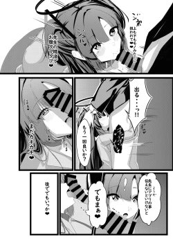 Page 16 of Osanpo Yuuka -  going for walk  yu u ka