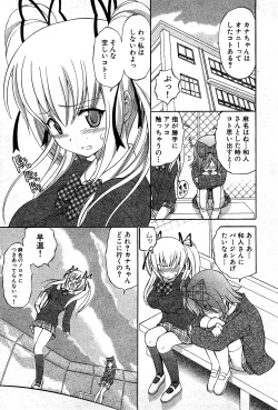 Page 124 of COMIC GEKI-YABA Vol. 03