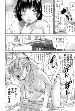 Page 149 of COMIC GEKI-YABA Vol. 03