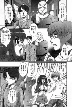 Page 192 of COMIC GEKI-YABA Vol. 03