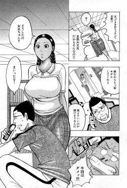Page 206 of COMIC GEKI-YABA Vol. 03