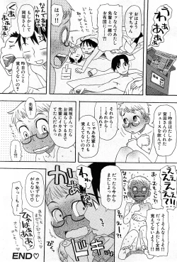 Page 21 of COMIC GEKI-YABA Vol. 03