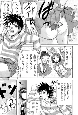 Page 234 of COMIC GEKI-YABA Vol. 03