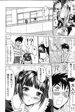 Page 247 of COMIC GEKI-YABA Vol. 03