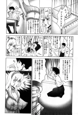 Page 25 of COMIC GEKI-YABA Vol. 03