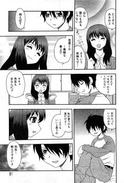 Page 60 of COMIC GEKI-YABA Vol. 03