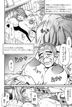 Page 77 of COMIC GEKI-YABA Vol. 03