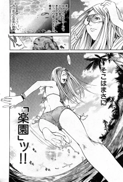 Page 91 of COMIC GEKI-YABA Vol. 03