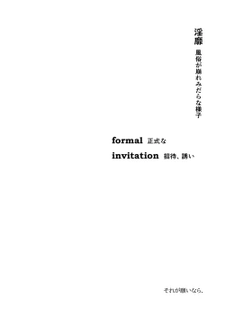 Page 4 of Formal Invitation