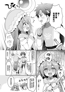 Page 4 of Chome Chome Party! - XX Party! | XX小分队!