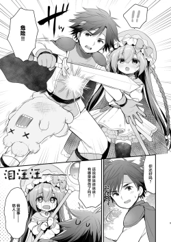 Page 7 of Chome Chome Party! - XX Party! | XX小分队!