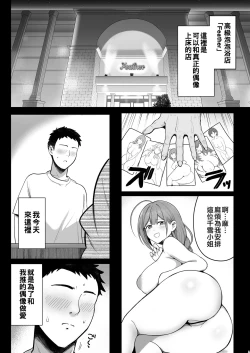 Page 3 of Bakunyuu Bakushiri Soap-jou Kuwayama Chiyuki