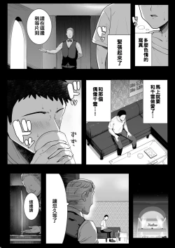 Page 4 of Bakunyuu Bakushiri Soap-jou Kuwayama Chiyuki