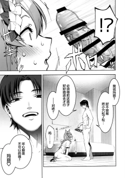 Page 15 of Iochi Mari wa Furachi na Mari | 伊落玛丽是不耻的玛丽