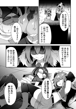 Page 11 of Maousama no bugtrap dungeon seisakuki