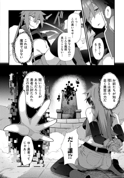 Page 12 of Maousama no bugtrap dungeon seisakuki