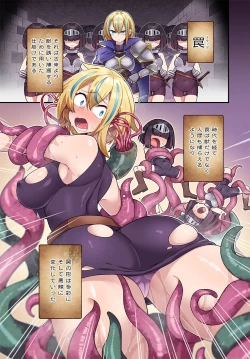 Page 1 of Maousama no bugtrap dungeon seisakuki