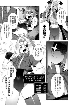 Page 11 of Maousama no bugtrap dungeon seisakuki
